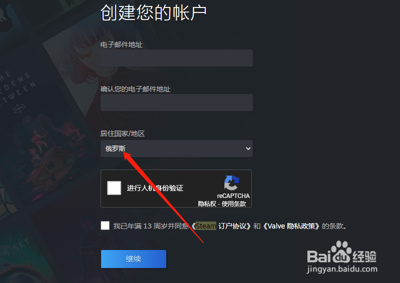 steam怎么注册俄区小号