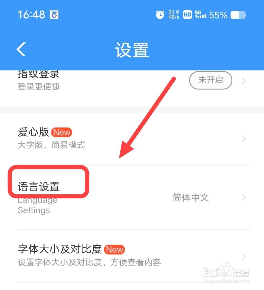 在铁路12306中，如何把语言设置为英语？