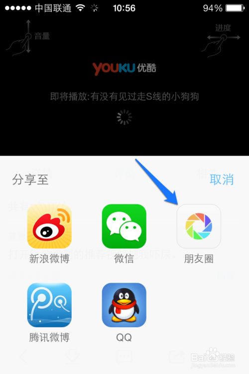 朋友圈怎么发视频（朋友圈怎么发视频和图片拼在一起）-第2张图片-潮百科