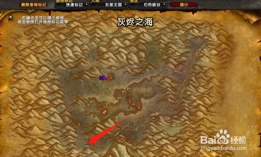 魔兽世界荒芜之地怎么去灼热峡谷和燃烧平原?