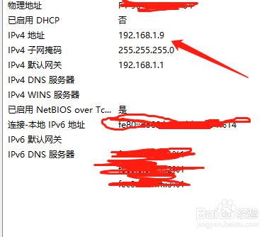 电脑用dos命令更改ip地址