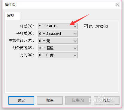 word制作二维码