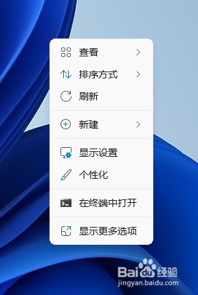 win11系统如何设置锁屏界面