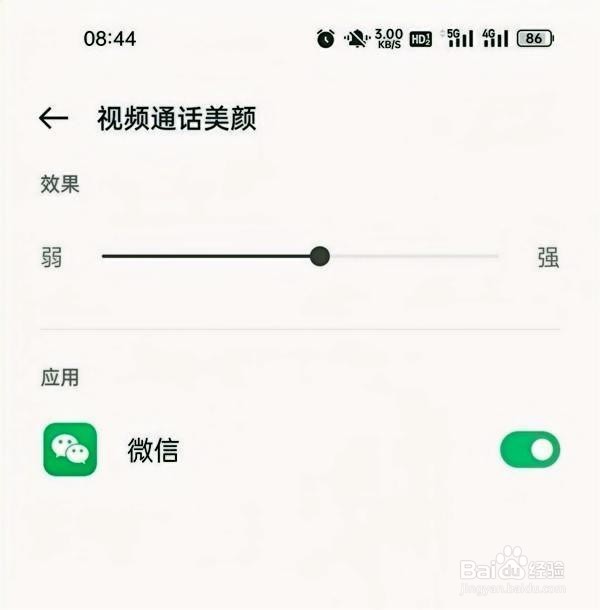 opporeno8pro视频美颜如何打开的方法