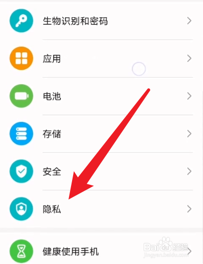 华为第二个系统密码忘了怎么办?