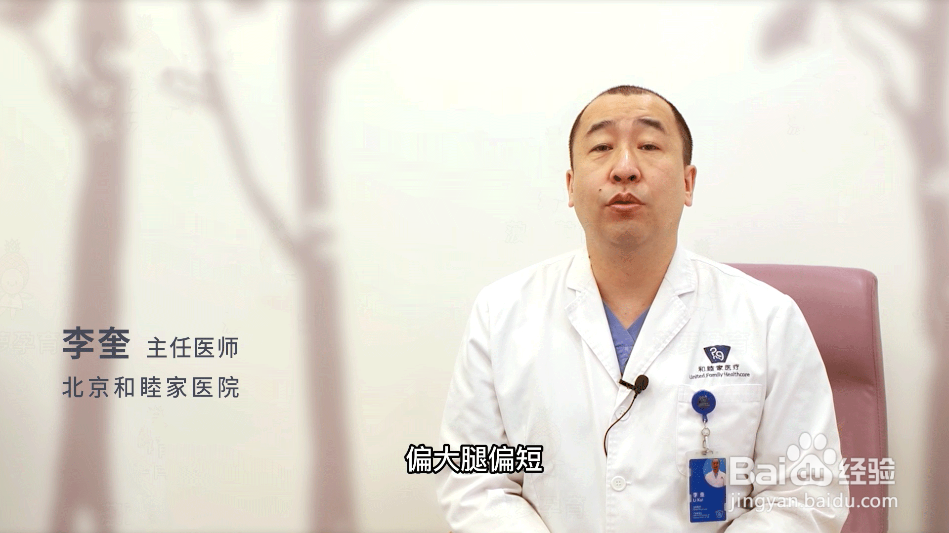 股骨是哪个部位