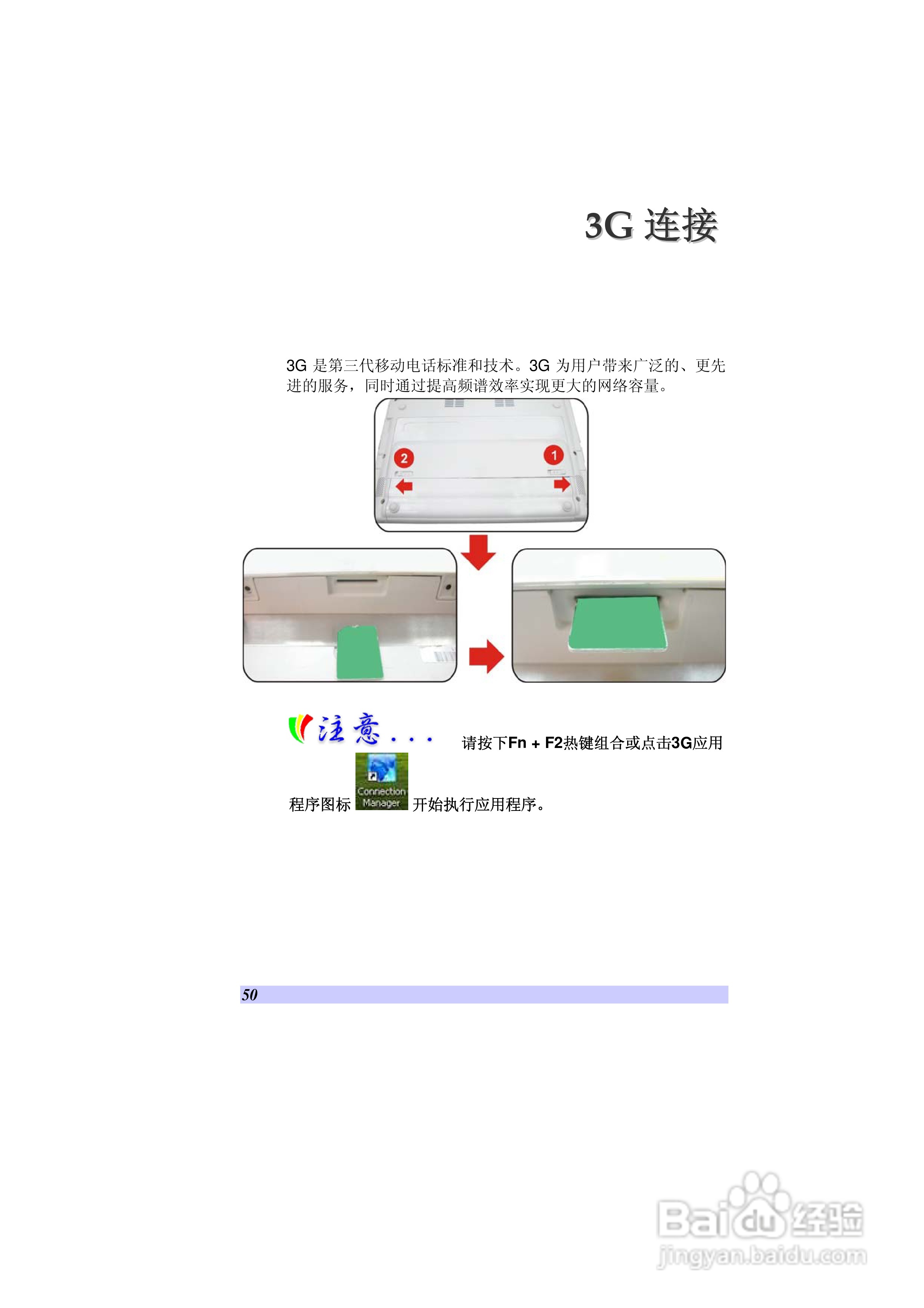 精英ECS G10IL笔记本电脑说明书:[6]
