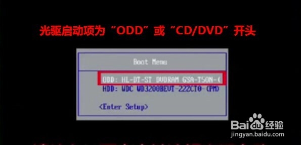 怎样设置电脑从光驱启动？？