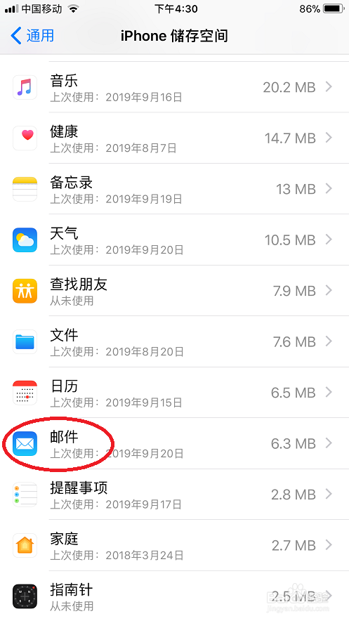 苹果6手机怎么清理空间