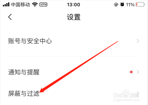 Boss直聘怎么添加屏蔽公司
