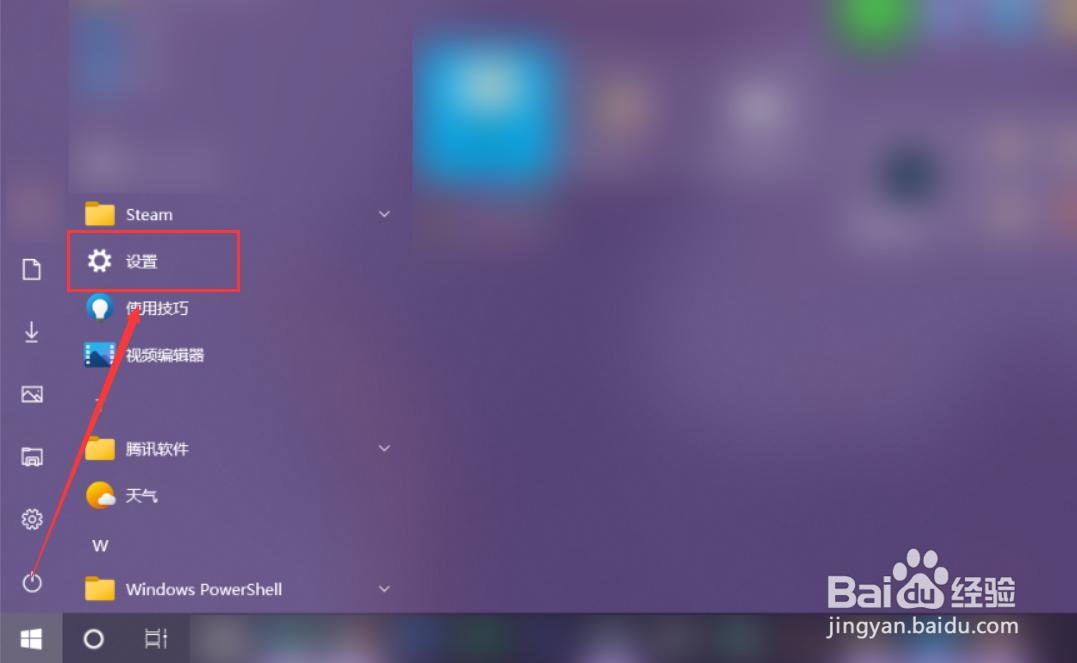 Windows10系统怎么设置自动隐藏任务栏