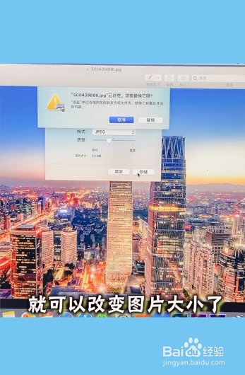 苹果macbook电脑怎么压缩图片