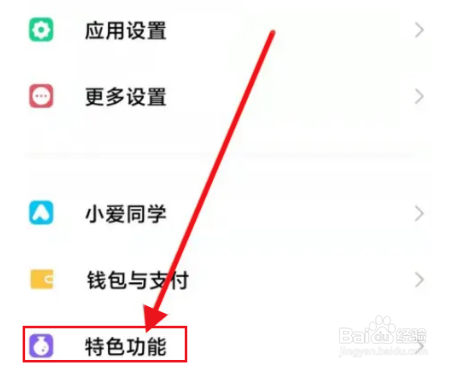 小米手机如何开启智慧识图