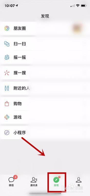 怎么登录微信？