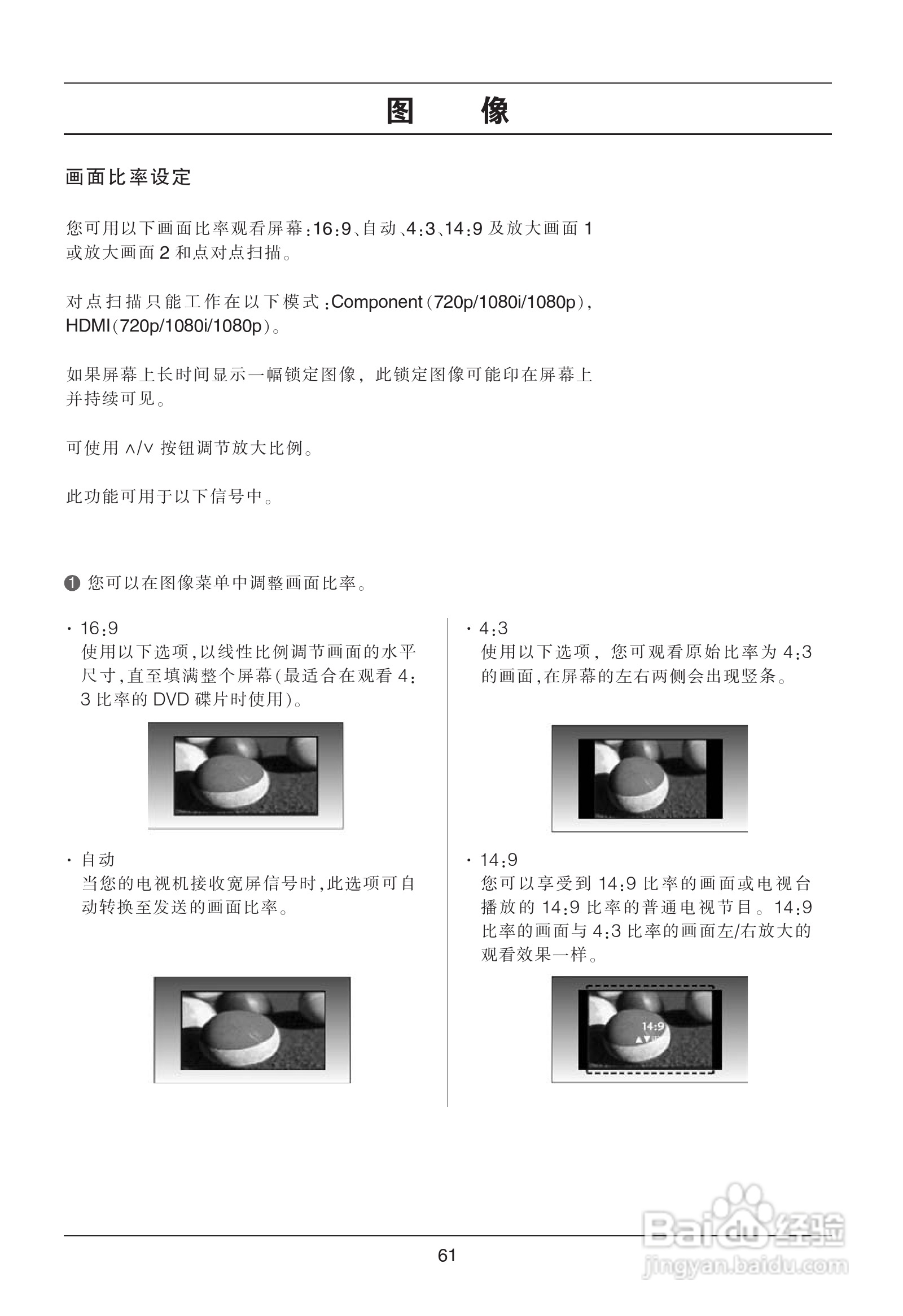 LG 42LG50YR彩电使用说明书:[7]