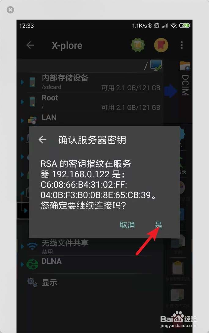 手机怎么使用ssh连接Mac苹果笔记本