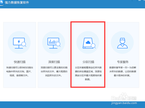 启用BitLocker加密磁盘 电脑磁盘设置访问密码法