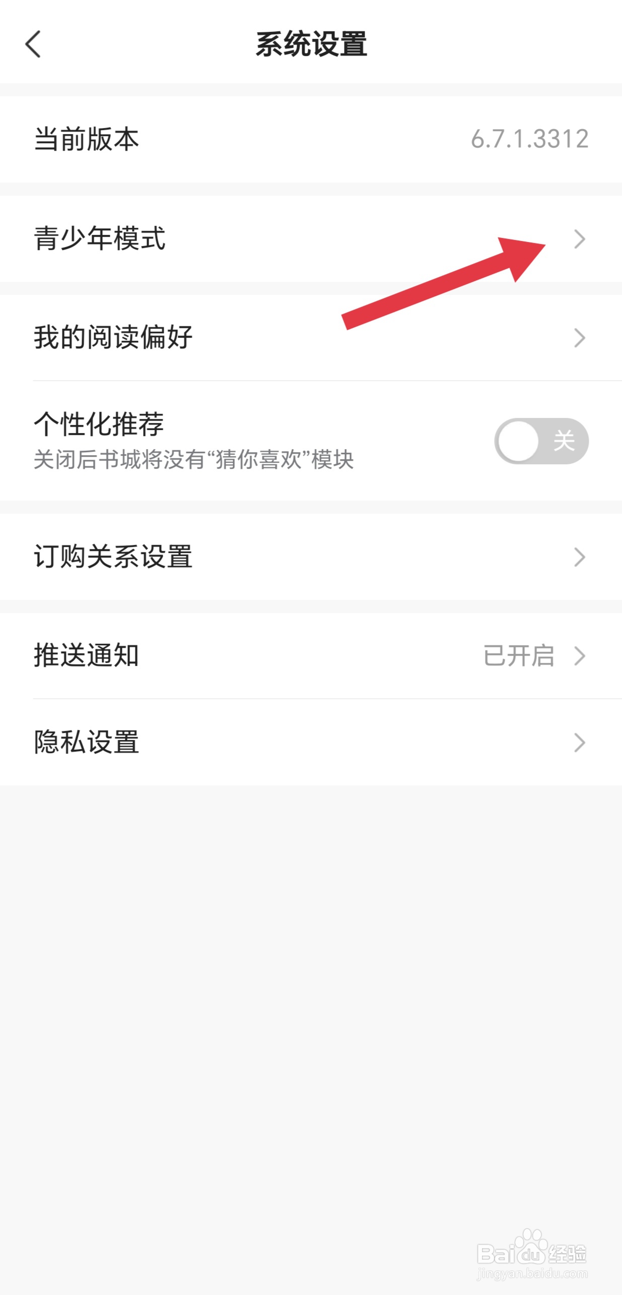 点众阅读怎么看青少年模式