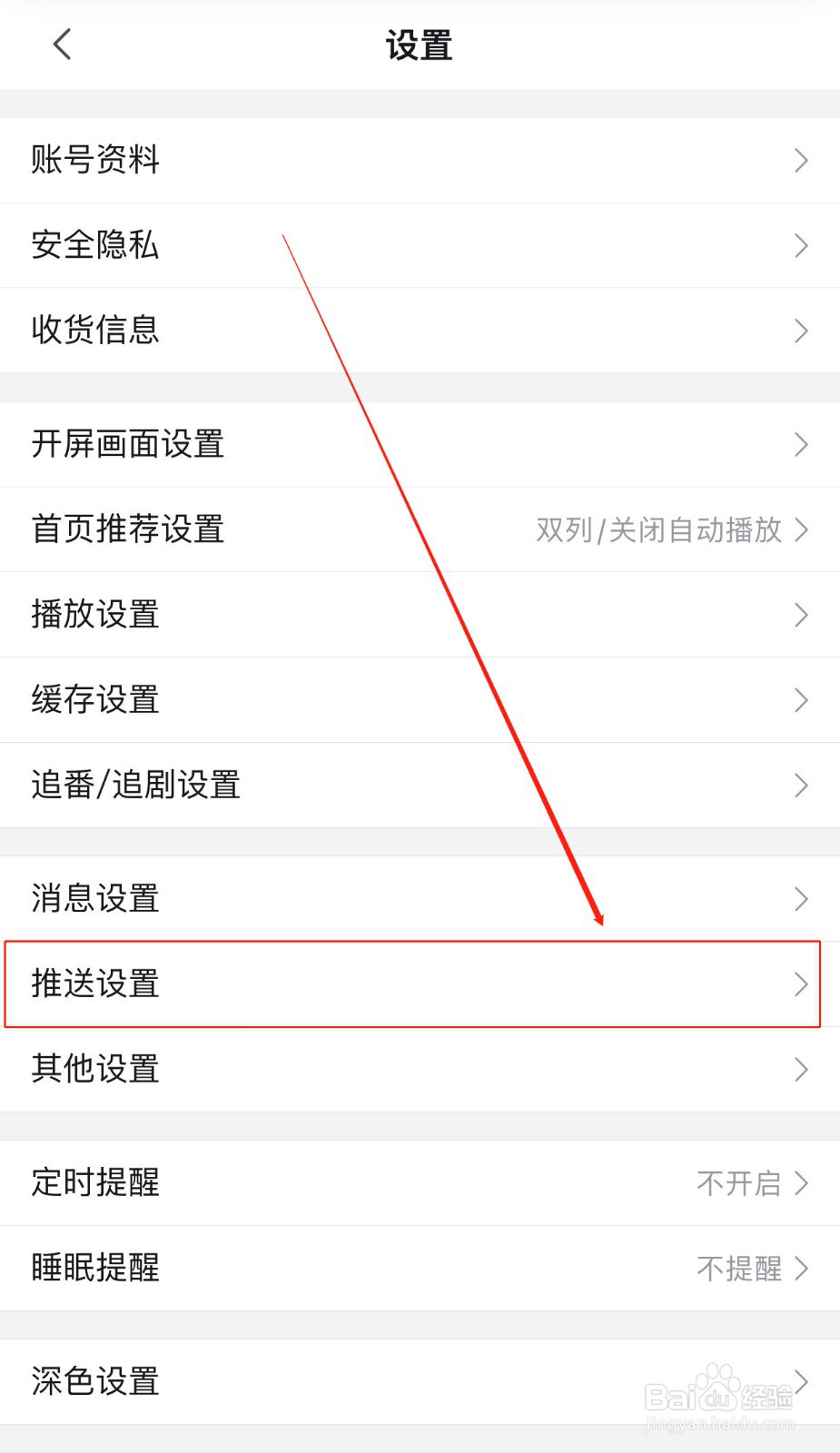 如何让哔哩哔哩软件推送我感兴趣的内容