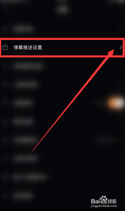 快手直播伴侣取消用户评论推送？