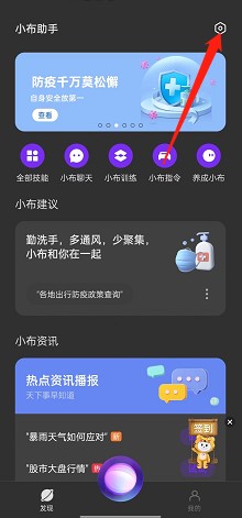 oppo手机怎样录入语音助手唤醒词