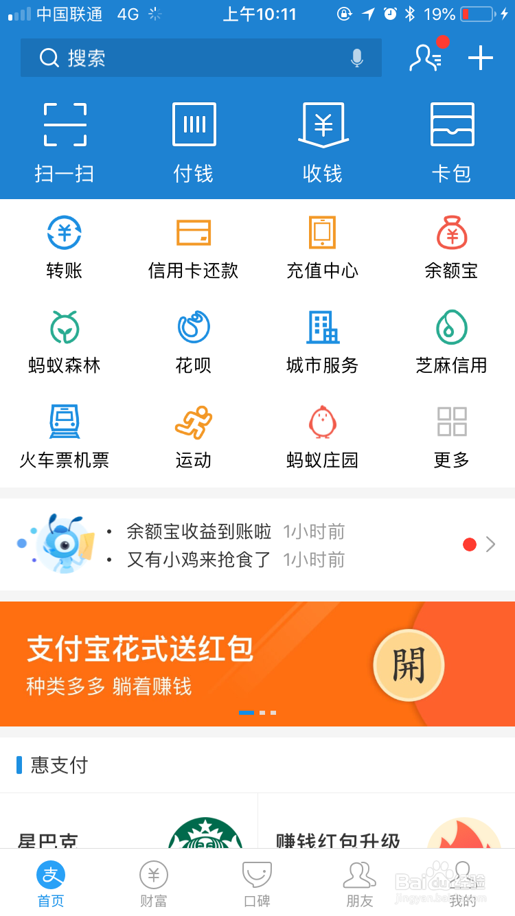 支付宝里蚂蚁庄园里怎么养小鸡