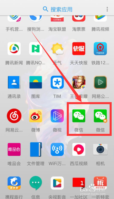 一加微信双开怎么用
