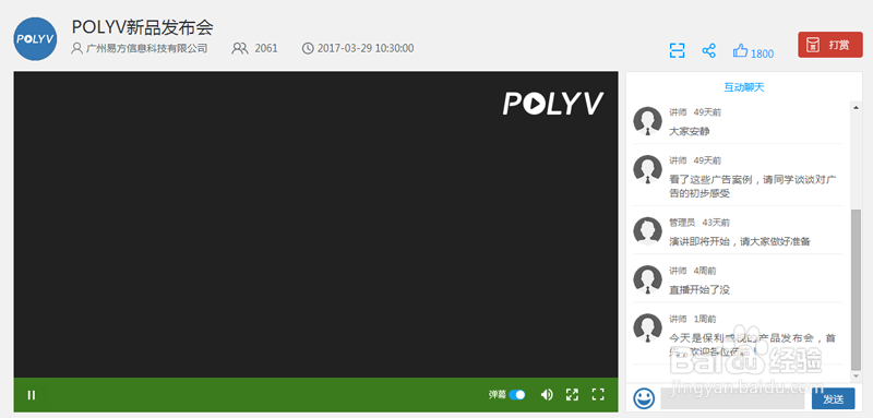 直播的播放器设置