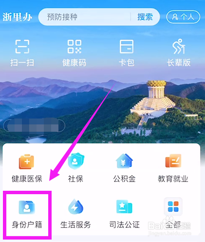 迁移户口流程怎么走