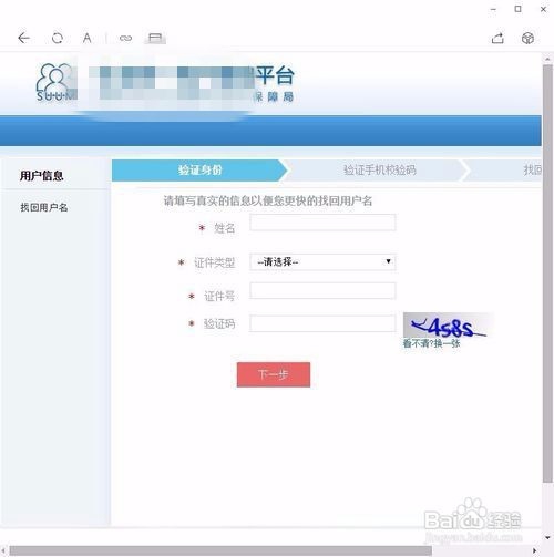如何查看自己的个人社保缴费情况