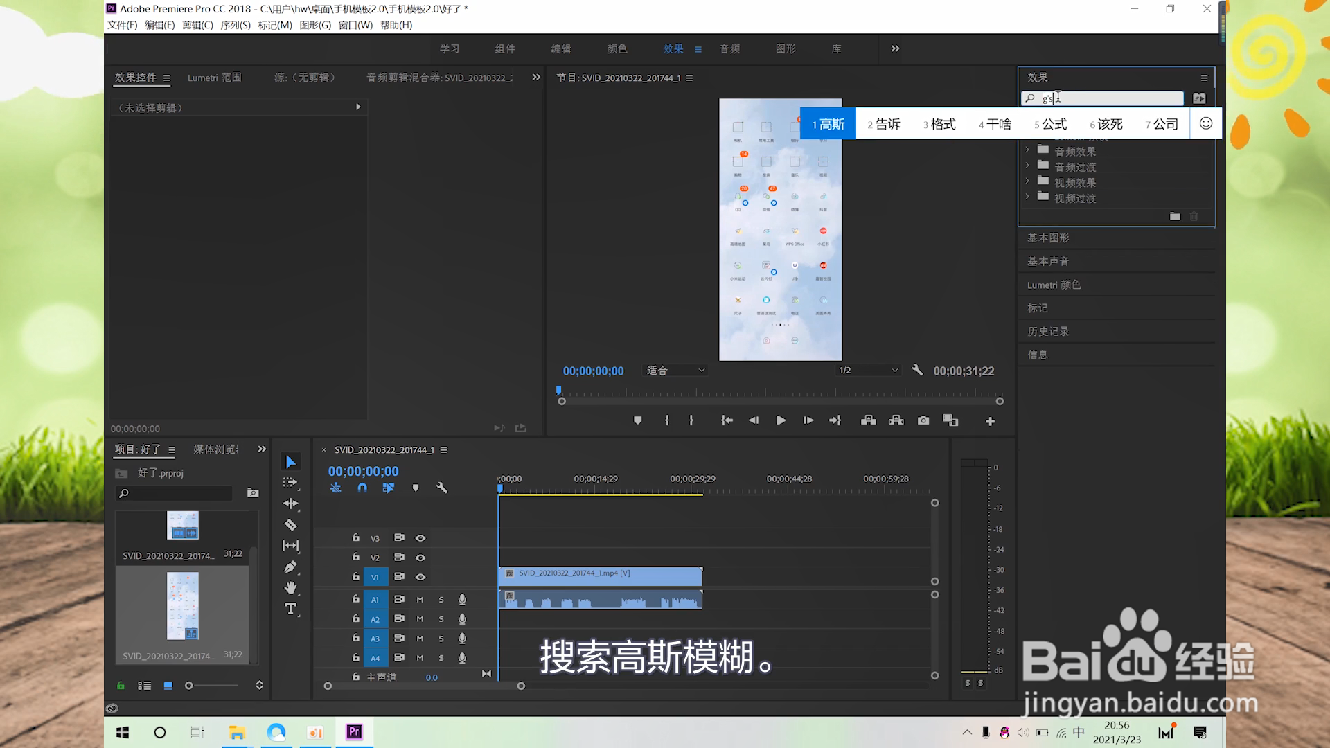 高斯模糊怎么用