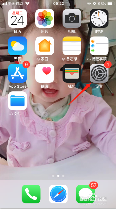 怎么查看苹果手机的轨迹