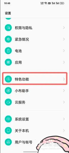 如何开启oppo简易模式功能设置