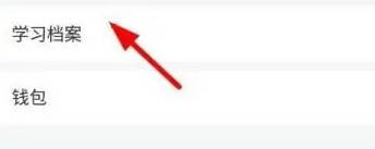 学习通DISC性格测试在哪儿进行?