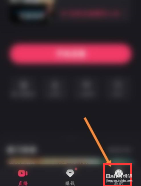 快手直播伴侣如何设置观众等级