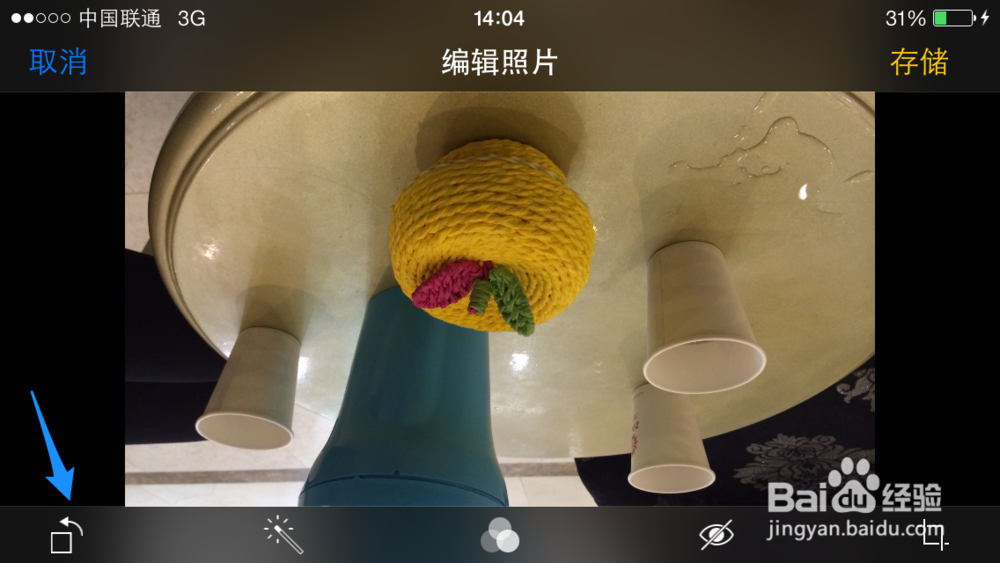 苹果5s怎么编辑处理照片