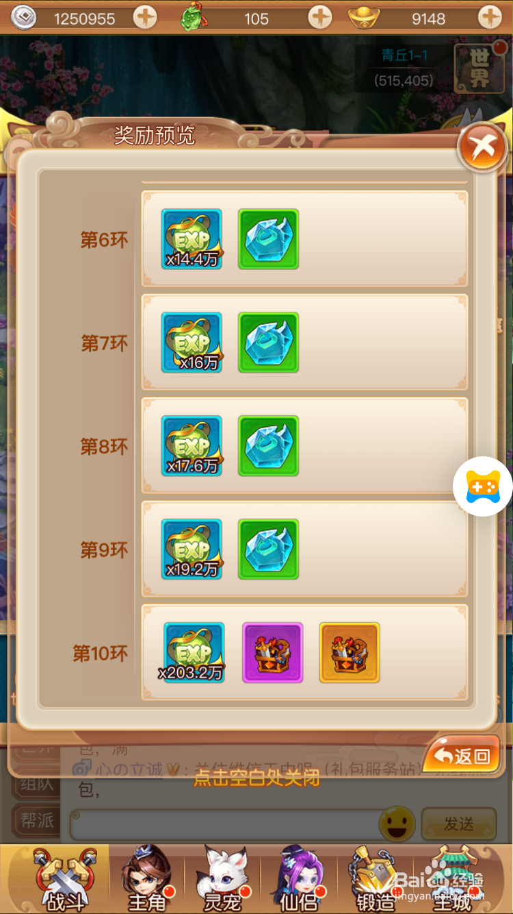 三生三世H5个人抓妖攻略