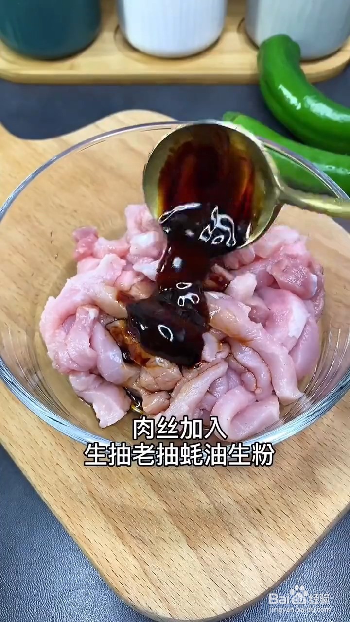 如何制作懒人青椒肉丝饼