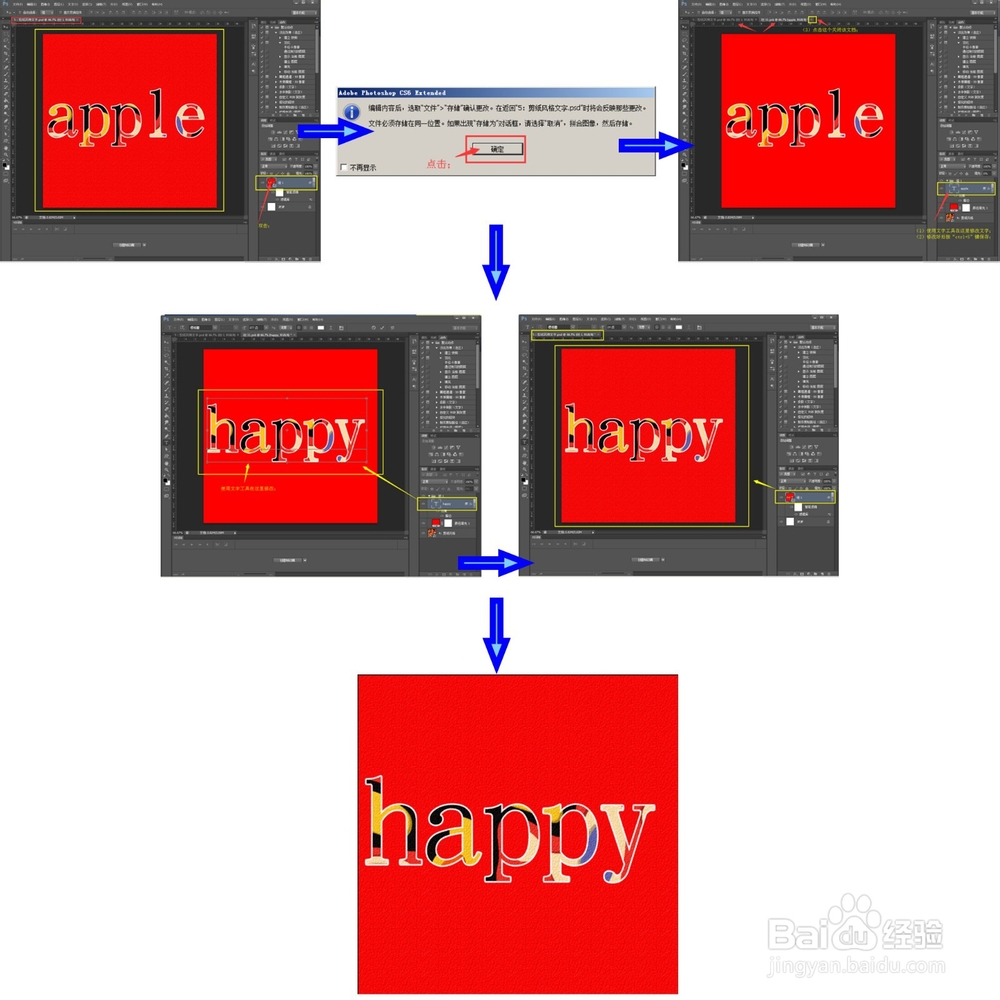 PS制作剪纸风格的文字