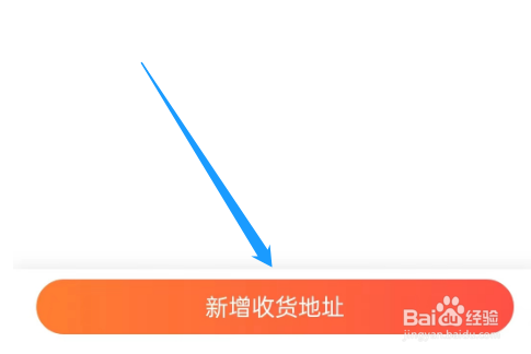 怎么设置大丰收农服的收货地址