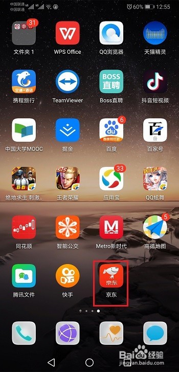 京东怎么添加增票资质