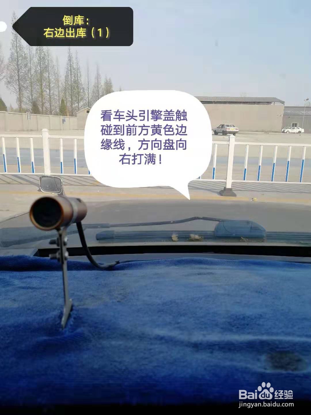 科目二倒车入库最新考试技巧（本人倒库一把过）
