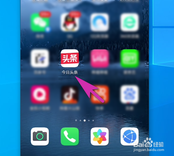 今日头条手机端怎么清理缓存