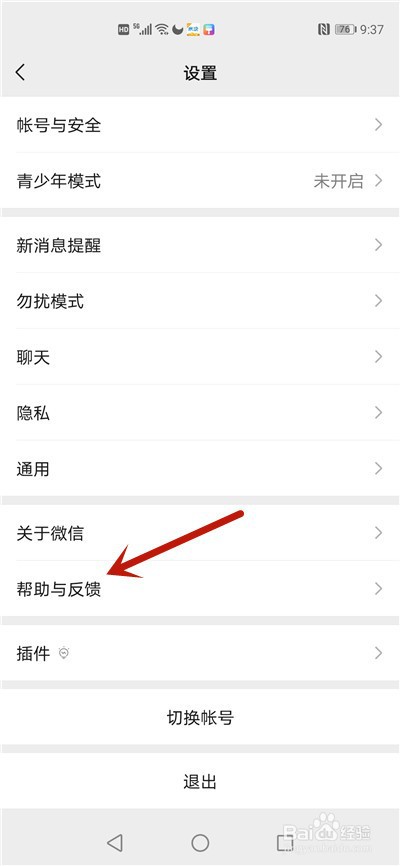 微信更新完怎么恢复聊天记录