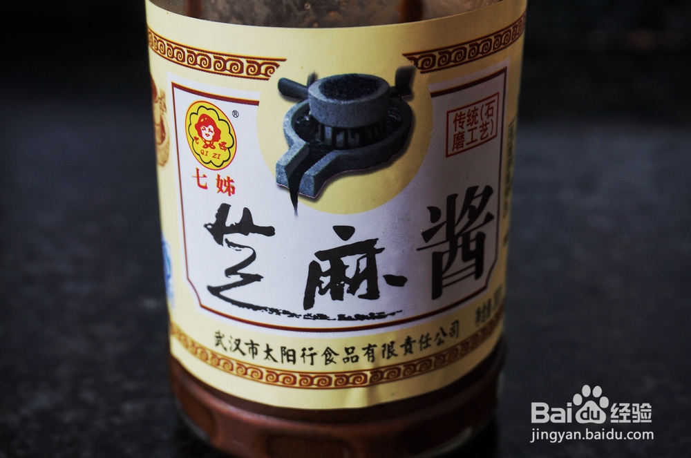 应该这样做芝麻酱意面