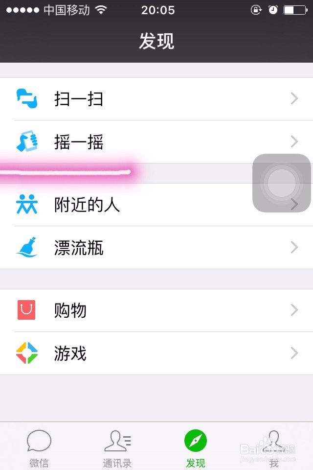 微信如何迅速获得所听歌曲的详细信息