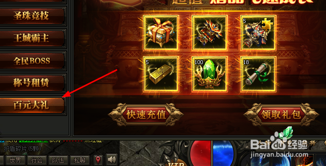 游戏散人传说如何获得大量金币的方法