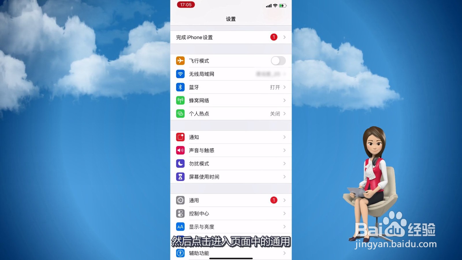 怎么改iphone热点名字