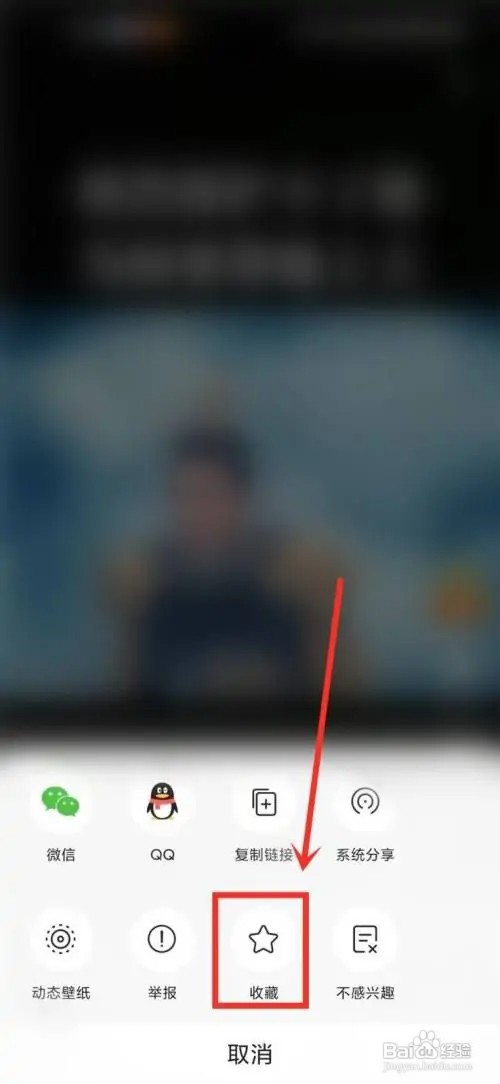 悟空浏览器如何收藏视频?