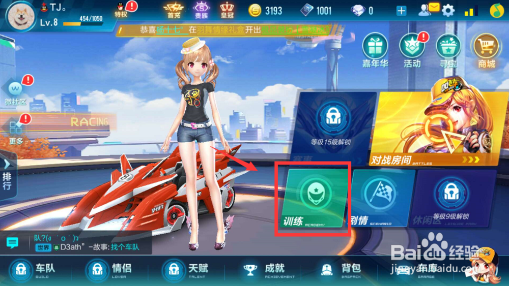 QQ飞车手游录像在哪里看